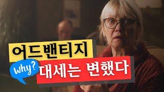 2024년 #메디케어 대세가 바꿨다: 과반수가 #어드밴티지 를 선택한 이유
