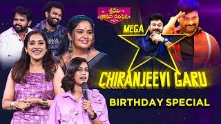 Megastar Chiranjeevi Birthday Special - Sridevi Drama Company | Hyper Aadi, Rashmi, Niharika | ETV