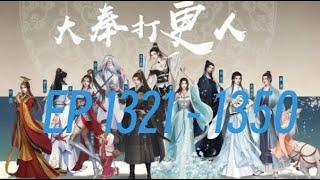 动漫字幕有声小说《大奉打更人》1321 - 1350
