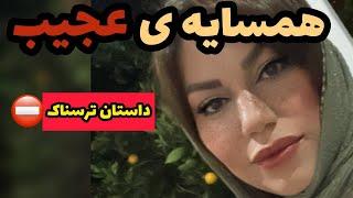 داستان ترسناک زندگی محمد ، واقعی و ارسالی از طرف شما ، پادکست و ولاگ فارسی