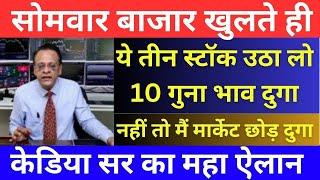 SUSHIL KEDIA LATEST I SUSHIL KEDIA TODAY | SUSHIL KEDIA ZEE BUSINESS & CNBC AWAAZ | KEDIANOMICS