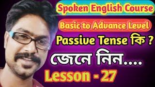 Spoken Course With Basic Grammar Lesson-27.বাক্যের গঠন জেনে ইংরেজিতে কথা বলুন#dmenglishpath #tense