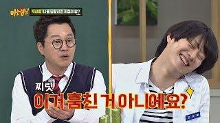 희철(Kim Hee-chul)에게 용돈 줬다 봉변당한 지상렬(Ji Sang-ryeol) "훔쳤지?" (억울) 아는 형님(Knowing bros) 125회