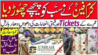 Karam Fan Umrah Lucky Draw | Umrah Tickets and Precious Gifts | Karam Fan Umrah Scheme for Customer