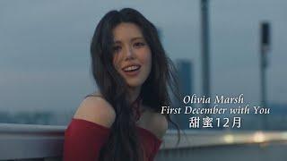 Olivia Marsh - First December with You (華納官方中字版)