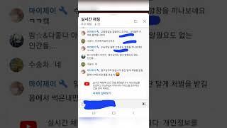 수송차  + 마이제이 정신차려라!
