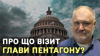 Остін відвідав Київ з неоголошеним візитом! З чим насправді відвідав Зеленського Остін!?