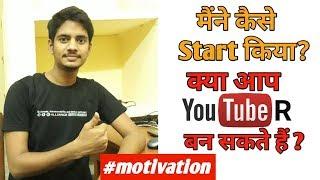 How to become Youtuber | Introducing Anu tech YouTube Channel