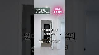 부천신축 아파트 심곡동복층4룸대형테라스 부천최대평형아파트 특가할인7천만원#부천신축아파트#부천복층아파트#부천신축테라스#부천신축복층#춘의역신축아파트#춘의역복층아파트#춘의역복층4룸