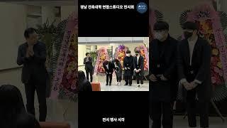 연합스튜디오 전시(AUOK/경남대 건축)