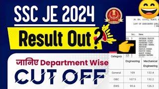 SSC JUNIOR ENGINEER PAPER 2 RESULT 2024 || ssc je exam result date & cut off 2024