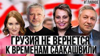 Кавелашвили, президент на Грузия. Кой участва в протестите? Резултати от годината и прогнози за 2025