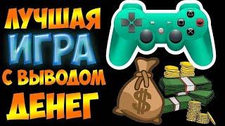 Экономическая онлайн игра с выводом денег Islands