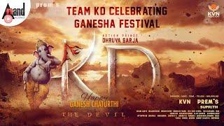 Team KD Celebrating Ganesh Festival |KVN Productions |Prem's | Dhruva Sarja| AJ | Suprith | Reeshma