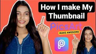 HOW I MAKE MY THUMBNAIL | HOW TO MAKE THUMBNAIL FOR YOUTUBE |Atrangi Akanksha|