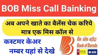 #shorts Bank of Baroda Customer Care Numbers & Balance Enquiry & Mini Statement Number