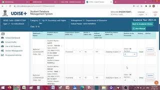 UDISE Student Module (SDMS) Updation to 2023 24, Result of 2022-23