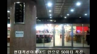 한국생산성본부 찾아오는 길-3호선