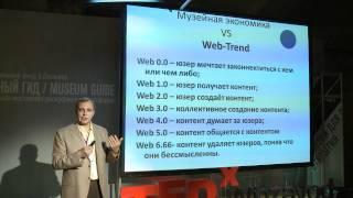 TEDxWinzavod - Evgeniy Plaksenkov - Economy 3.0: what will we pay for?