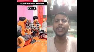 Hare Rama hare Rama hare Krishna hare Krishna#youtube #love #Har Har Mahadev