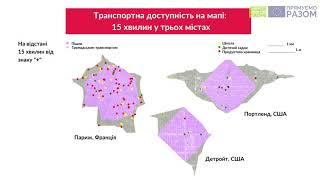 Модуль 5. Стала міська мобільність