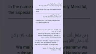 Surah An-Nisa (The Women) 4:30 with English Tafseer | Nouman Ali Khan.