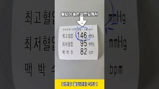 혈압관리 건강식단 1 #레시피 #도토리묵 무침 #집밥 #다이어트요리