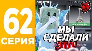 ВСПОМНИЛ БАГ СПУСТЯ 2 ГОДА! ПУТЬ БОМЖА #62 НА БЛЕК РАША! - ДО СИХ ПОР РАБОТАЕТ! BLACK RUSSIA