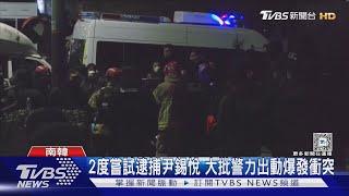 阻擋警方抓人 清晨低溫中尹錫悅支持者躺在官邸前｜TVBS新聞 @TVBSNEWS01