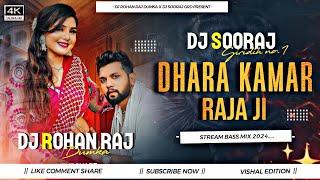 Dhara Kamar Raja Ji (Neelkamal Singh)  Bhojpuri Dj Song | Dj Rohan Raj x Dj Sooraj Giridih