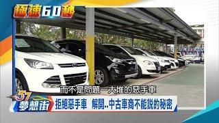 【夢想街57號】搶先看2017.05.22