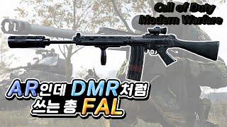 콜 오브 듀티 모던워페어 리부트 - AR을 DMR처럼 쓰는 그 총 FAL!! 파츠 공개 및 하이라이트 영상 [ Call of Duty Modern Warfare - FAL ]
