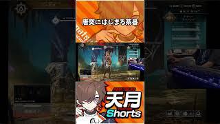 ごはんにする？お風呂にする？それとも...。【天月/96猫】 #Shorts