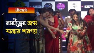 Sharanya Function |  নারীত্বের জয় যাত্রায় শরণ্যা | SNEWZ