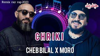 MORO X CHEB BILAL _Chriki_Remix 2023(by MUSTA)