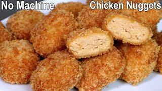 Chicken Nuggets Recipe | How to Make Nuggets at Home