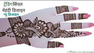 new Mehandi ke design | mehandi ka design | mehndi designs | mehndi design simple | mehandi | mehndi