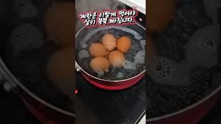 계란은 이렇게 먹어야 살이 빠집니다. #건강 #건강정보