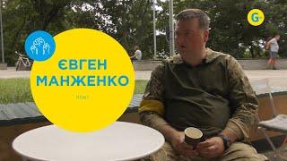 Обличчя  ПЕРЕМОГИ - Євген Манженко