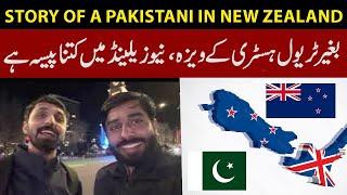 Pakistani Life in New Zealand | A Personal Journey Vlog | Sameer Vlogs