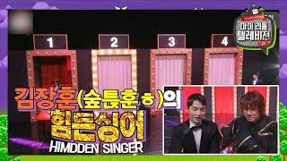진짜 숲튽훈을 찾아라 김장훈 멘붕시킨 왕팬 모창 능력자 대.공.개  [#마리텔v2][마요미 : 마리텔 주요장면 미리보기]
