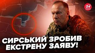 Українці, увага! Сирський ЕКСТРЕНО доповів про фронт. Ось що ПРЯМО ЗАРАЗ на найзапекліших напрямках