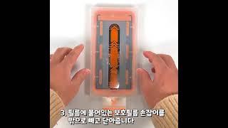 갤럭시 S25 3초매직 필름 부착가이드 영상 #제로스킨 #zeroskin #S25 #필름부착