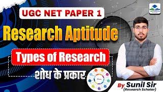 UGC NET Paper 1 Research Aptitude | Types of Research | Apni University | By Sunil Sir