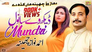 Dekh We Sanwal Na Tedi Mundri | Ahmad Nawaz Cheena | Official Saraiki Song