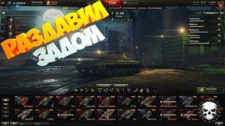 World of Tanks►Разрыв шаблона! намид плей! РАЗНОС РАНДОМА!