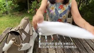 끌로에 페이데이 백 Chloe faye day bag