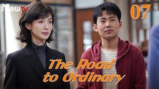 【ENG SUB】EP 07丨The Road to Ordinary丨平凡之路丨Rookie in the workplace丨Guo Qi Lin, Gina Jin, Zhu Zhu