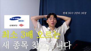 코스닥에서 진주를 발견했습니다 (ft.엠로)