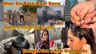 Jot De Earings Ki Price De Aye And Kine Gram De Aa ll ਅੱਜ ਆਪਣਾ ਸਾਰਾ ਕੰਮ ਨਿਬੜ ਗਿਆ